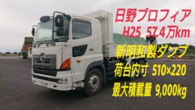 USED Hino Profia Dump Truck 2013