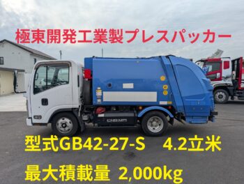 ISUZU ELF Truck 2017
