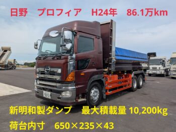 Hino Profia Dump Truck 2012